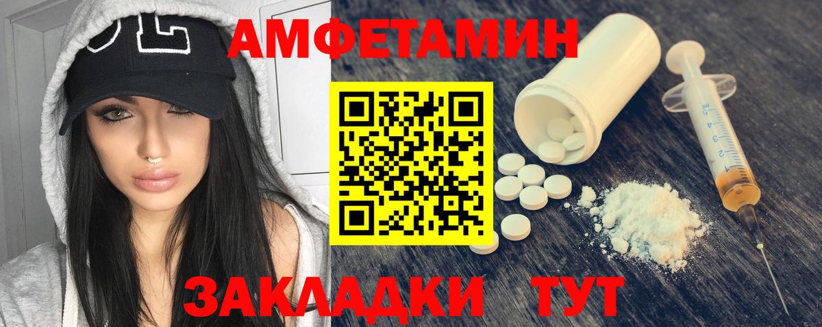 АМФЕТАМИН 98% Электросталь