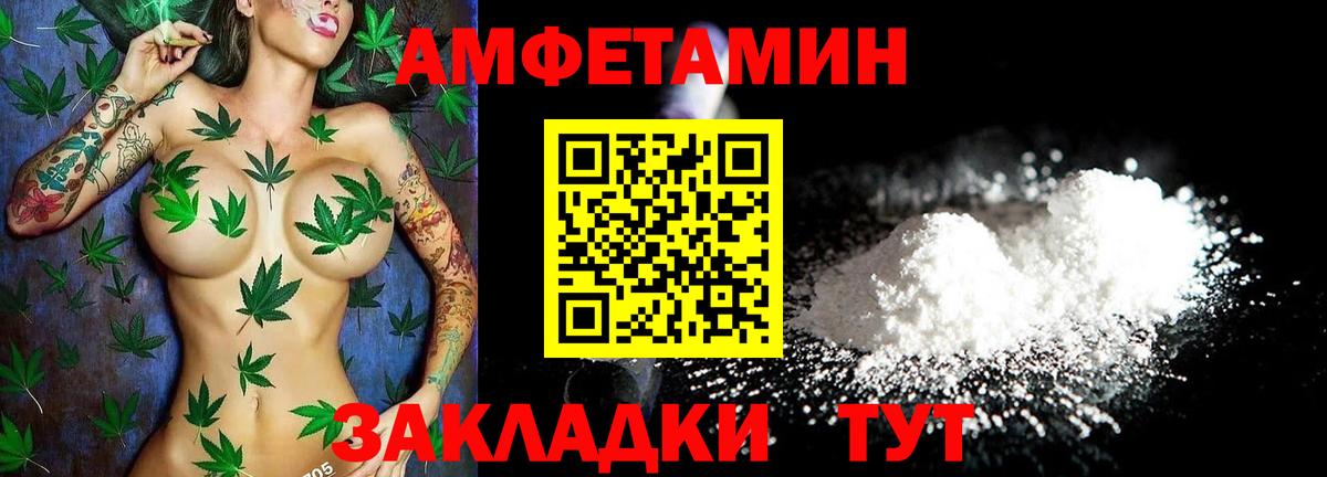Электросталь  АМФ  Вход с VPN  АМФЕТАМИН Premium 