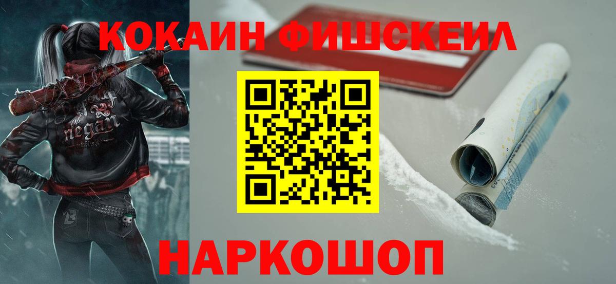 КОКАИН VHQ  Вход с VPN  Электросталь 