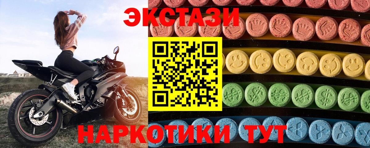 shop официальный сайт  Ecstasy Cube  Вход с VPN  Ecstasy  Электросталь  ЭКСТАЗИ Дубай 