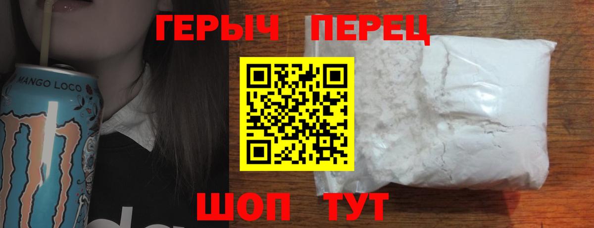 ГЕРОИН герыч Электросталь