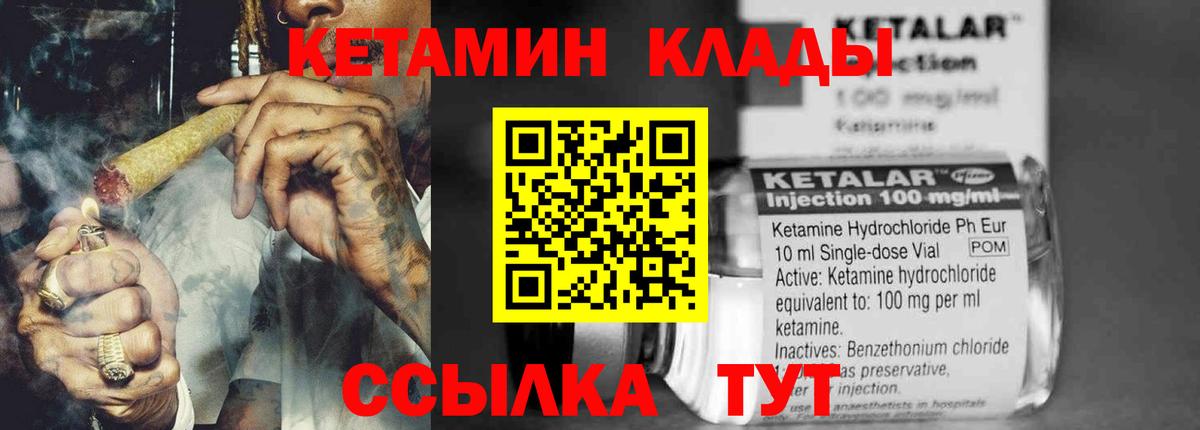 КЕТАМИН VHQ  omg как войти  Электросталь  Вход с VPN  КЕТАМИН ketamine 