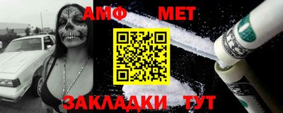 амфетамин Ливны