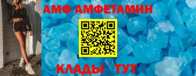 амфетамин Ливны