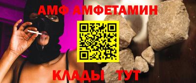 амфетамин Ливны