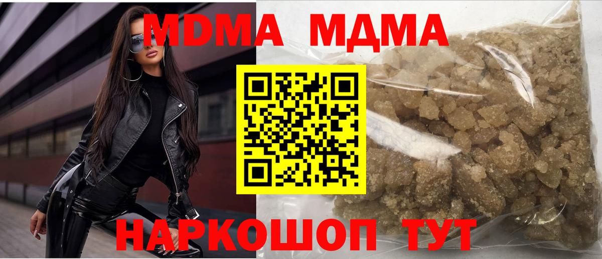 MDMA VHQ Электросталь