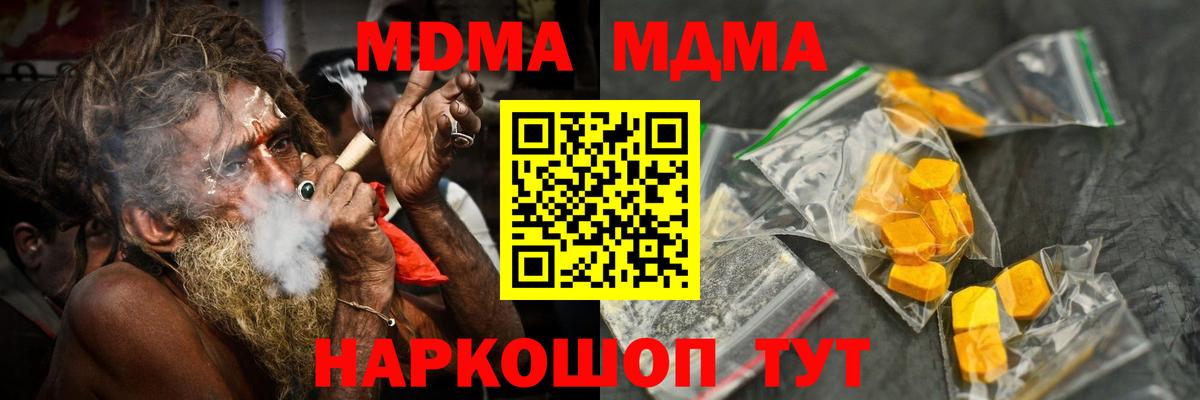 Электросталь  МДМА  МДМА crystal  Вход с VPN  MDMA VHQ 