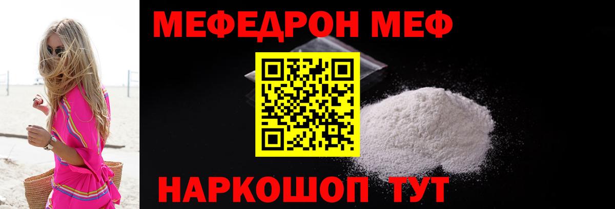 Меф мяу мяу  Мефедрон  Мефедрон  МЕФ mephedrone  Электросталь  Вход с VPN 
