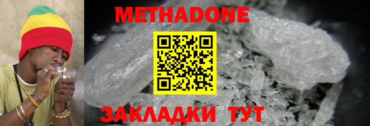 OMG маркетплейс  МЕТАДОН белоснежный  Вход с VPN  Электросталь  МЕТАДОН VHQ 