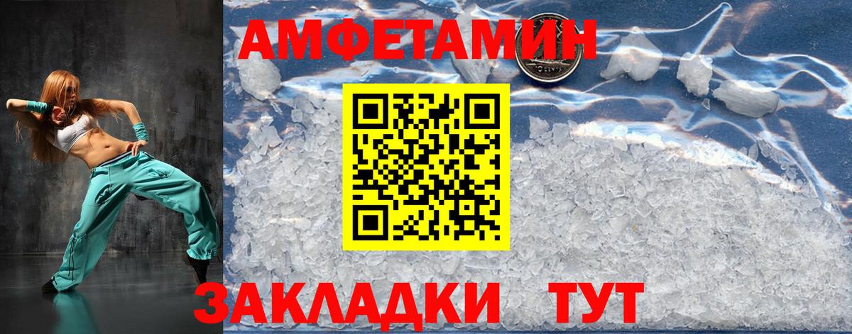 Первитин Декстрометамфетамин 99.9% Электросталь