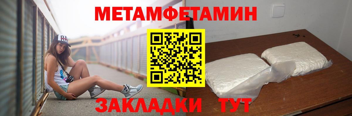 Метамфетамин кристалл  Вход с VPN  Электросталь  Метамфетамин кристалл 