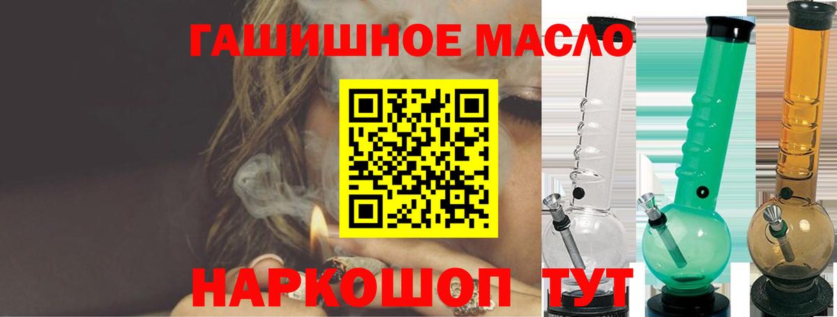 Электросталь  ТГК Wax  Вход с VPN  Дистиллят ТГК гашишное масло 